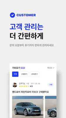 첫차 딜러 android App screenshot 0