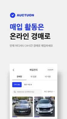 첫차 딜러 android App screenshot 1