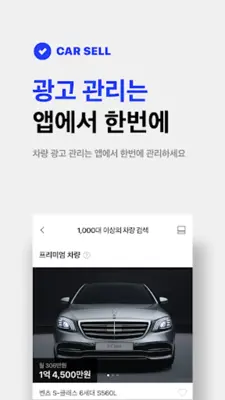 첫차 딜러 android App screenshot 2